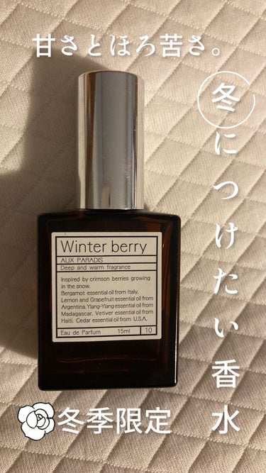 オードパルファム　#10 Winter berry 〔ウィンター ベリー〕/AUX PARADIS/香水(レディース)の動画クチコミ2つ目
