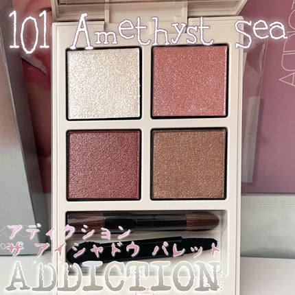 アディクション ザ アイシャドウ パレット “アウト オブ ユア シェル”/ADDICTION/アイシャドウパレットの人気ショート動画