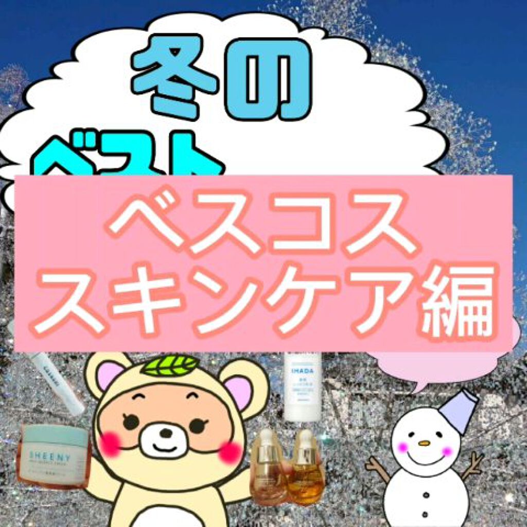 薬用エマルジョン/IHADA/乳液を使ったクチコミ（1枚目）