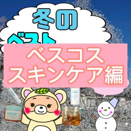 アクアエッセンスクリーム/SHEENY/フェイスクリームの人気ショート動画