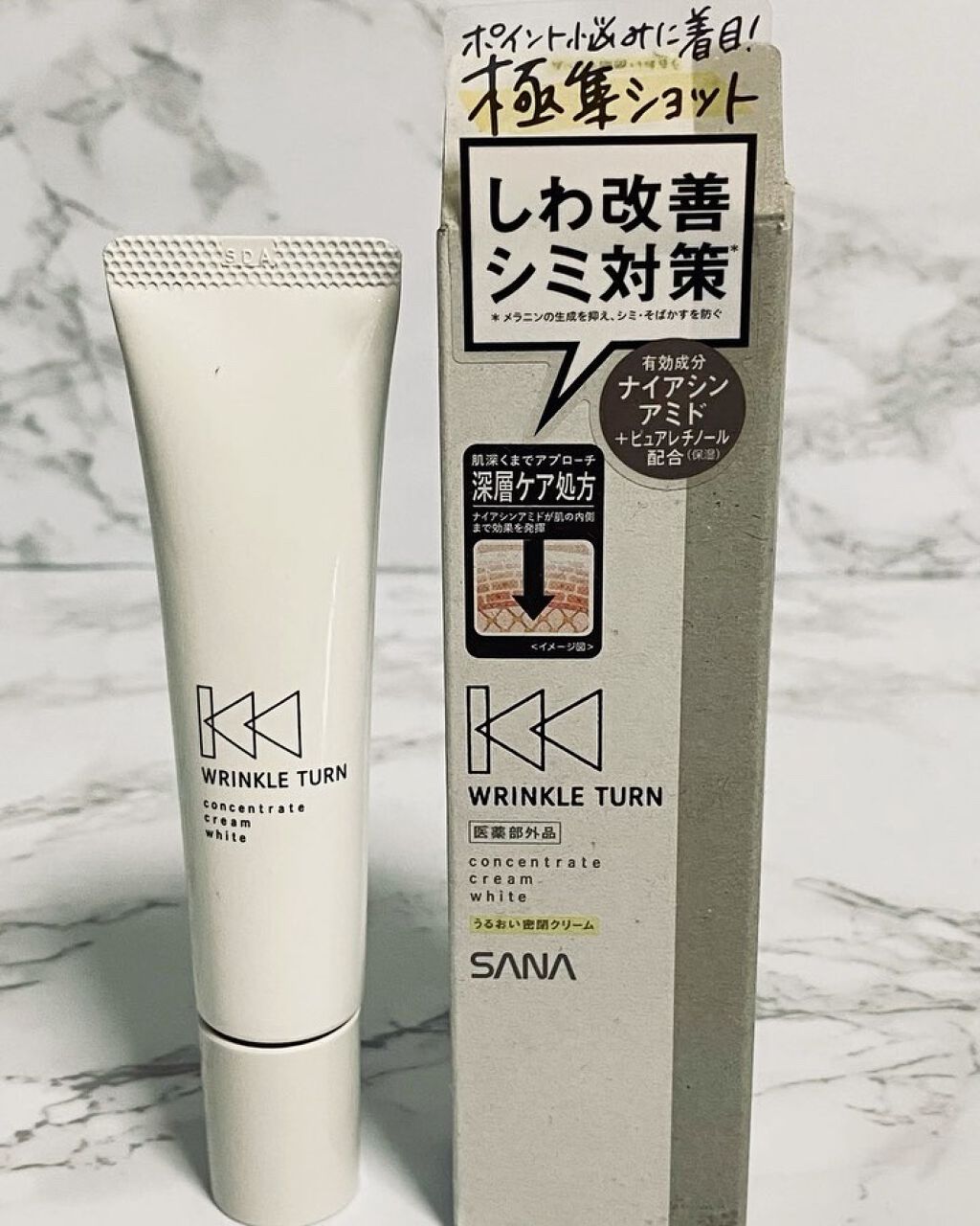 薬用コンセントレートクリーム　ホワイト/サナ　リンクルターン/フェイスクリームの動画クチコミ4つ目