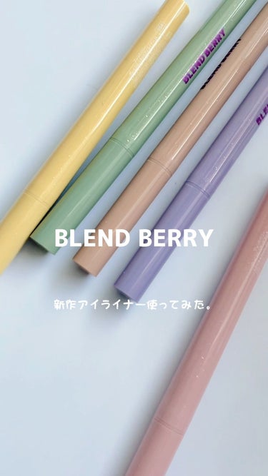 オーラクリエイション/BLEND BERRY/アイシャドウパレットを使ったクチコミ（1枚目）