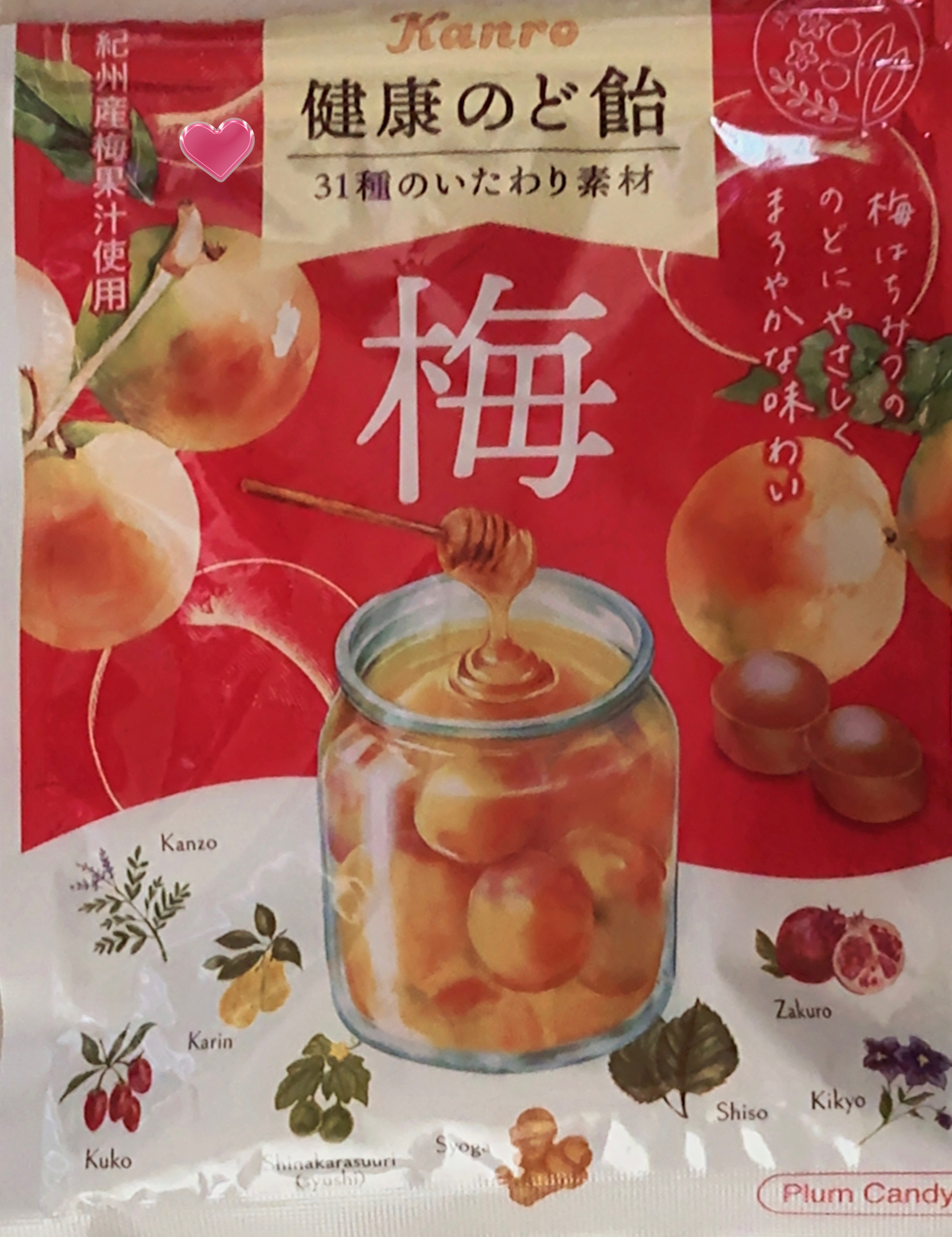 健康 梅のど飴/カンロ/食品の動画クチコミ1つ目