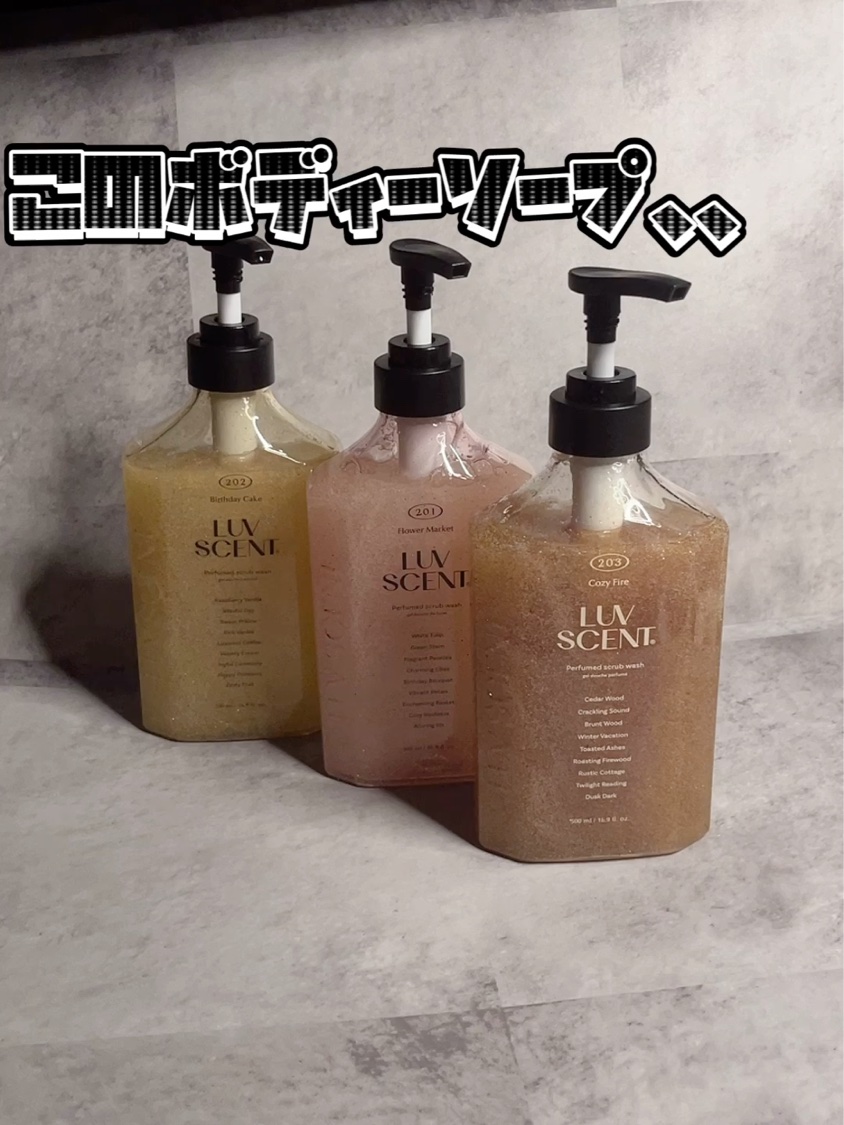 スクラブボディウォッシュ フラワーマーケット ホワイトチューリップ/LUV SCENT/ボディスクラブを使ったクチコミ（2枚目）