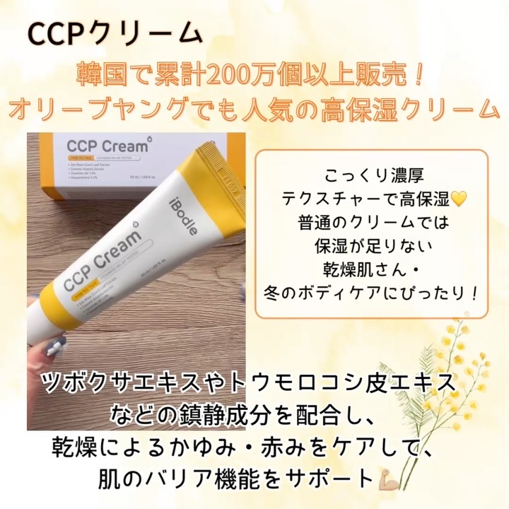 CCPローション/ibodle/化粧水を使ったクチコミ（3枚目）