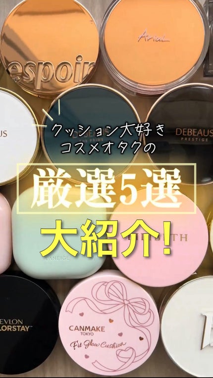 ナチュラルラディアント ロングウェア クッションファンデーション/NARS/クッションファンデーションの人気ショート動画