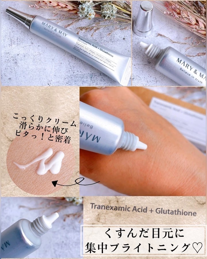 ビタビタサークルゼロアイクリーム/be the skin/アイケア・アイクリームを使ったクチコミ（3枚目）