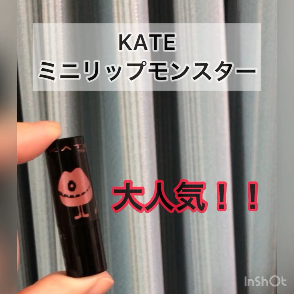 ケイト リップモンスター/KATE/口紅を使ったクチコミ（1枚目）