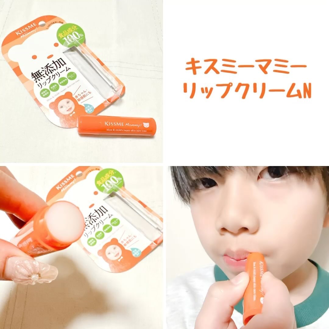 リップクリームＮ/マミー/リップクリームの動画クチコミ5つ目