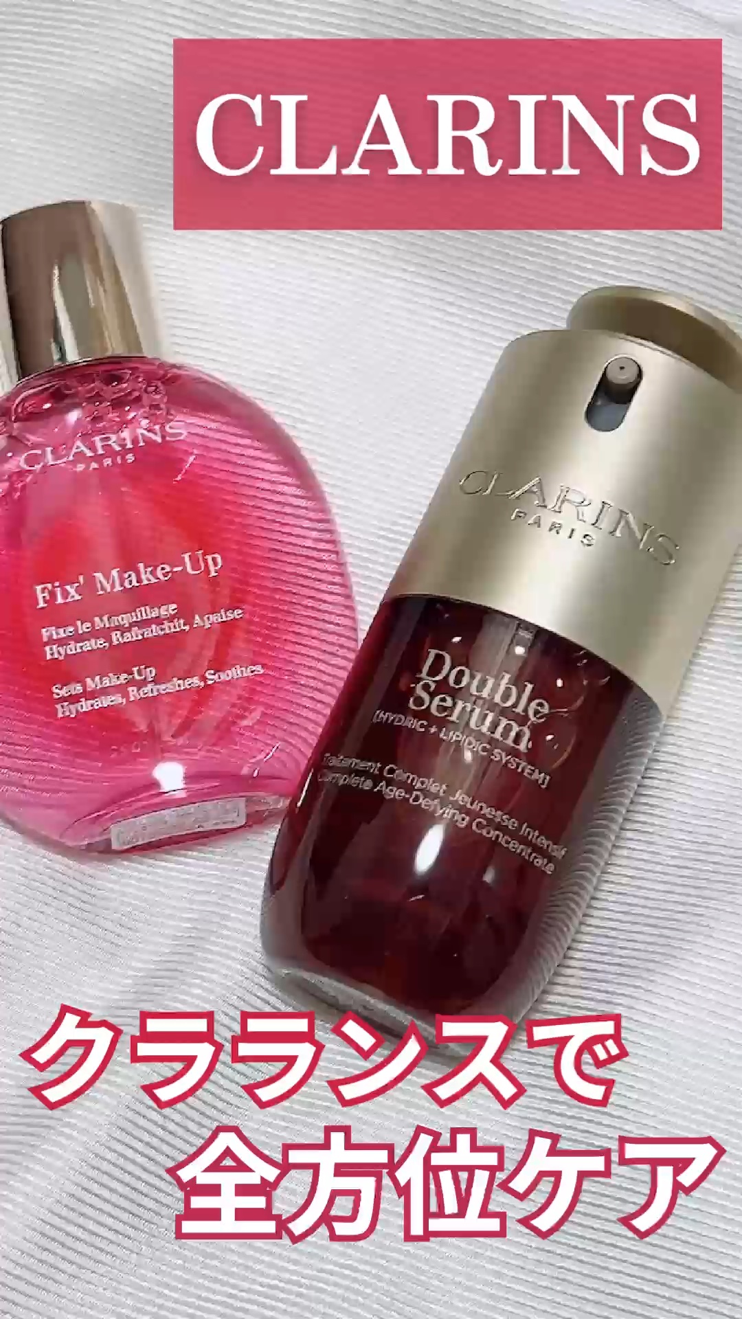 フィックス メイクアップ N/CLARINS/ミスト状化粧水の人気ショート動画