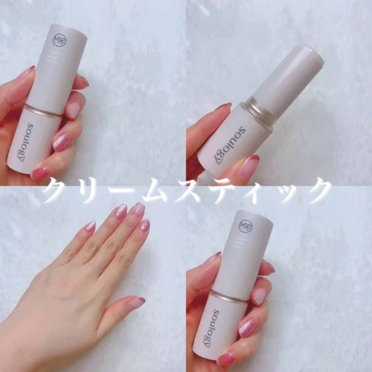 セラフィトシンエアリー日焼け止め/MY SKIN SOULOGY/日焼け止めクリームを使ったクチコミ（3枚目）