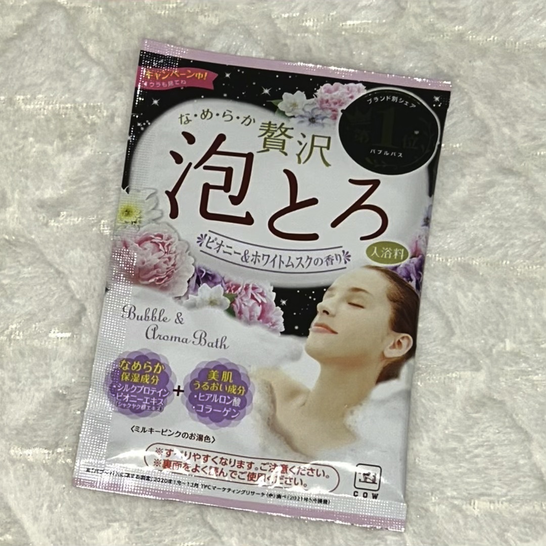 贅沢泡とろ 入浴料 ピオニー＆ホワイトムスクの香り/お湯物語/入浴剤を使ったクチコミ（1枚目）