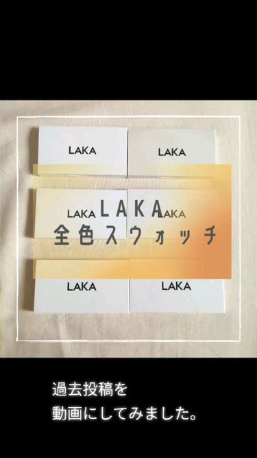 ジャストアイパレット/Laka/アイシャドウパレットを使ったクチコミ（1枚目）