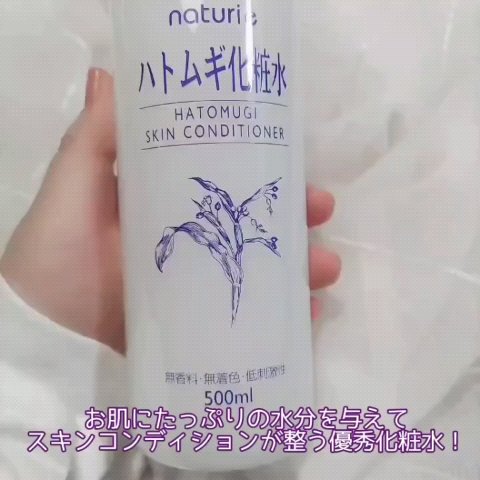 ハトムギ化粧水(ナチュリエ スキンコンディショナー R )/ナチュリエ/化粧水を使ったクチコミ（2枚目）