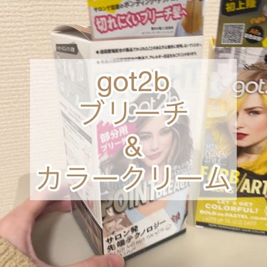 ボンディング・ポイントブリーチ/got2b/ブリーチ剤を使ったクチコミ（1枚目）