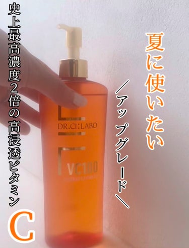 VC100エッセンスローションEX/ドクターシーラボ/化粧水の動画クチコミ4つ目