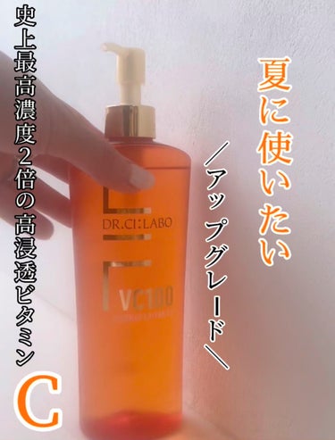 新・VC100エッセンスローションEX 285ml(ポンプタイプ