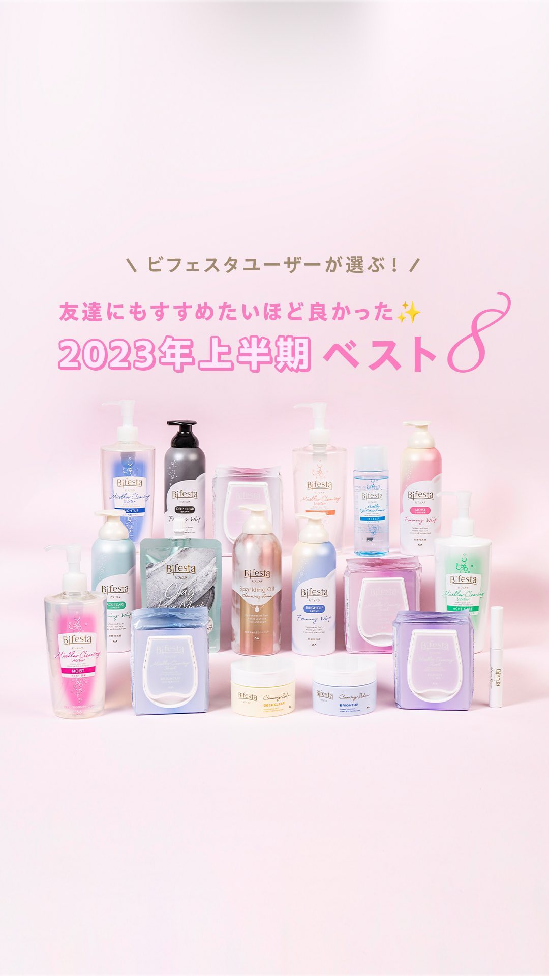 ミセラーアイメイクアップリムーバー/ビフェスタ/ポイントメイクリムーバーを使ったクチコミ（1枚目）