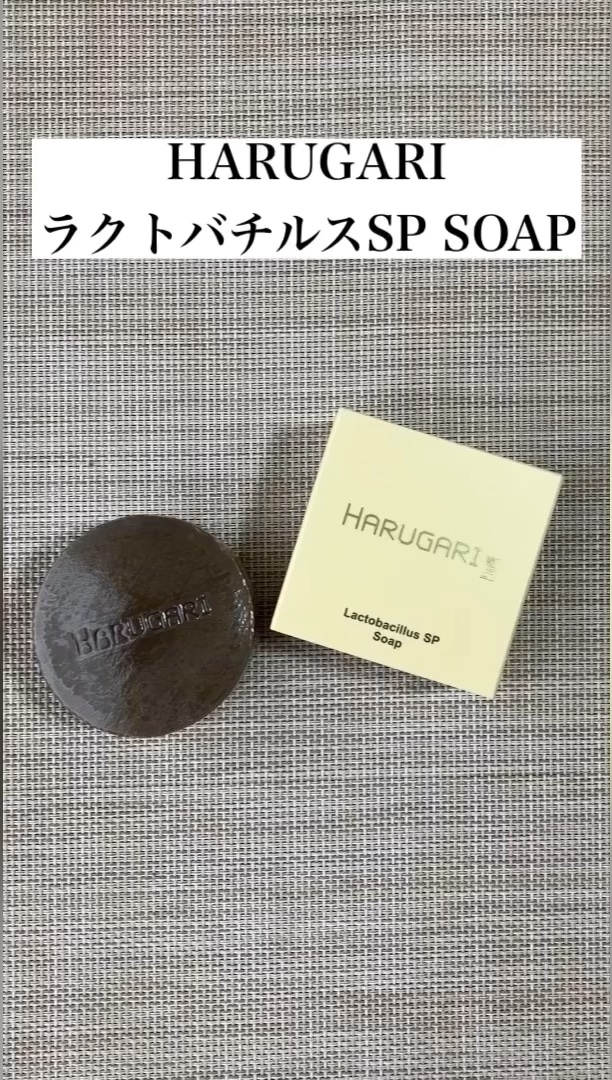 ラクトバチルスSP SOAP/HARUGARI/洗顔石鹸の動画クチコミ1つ目