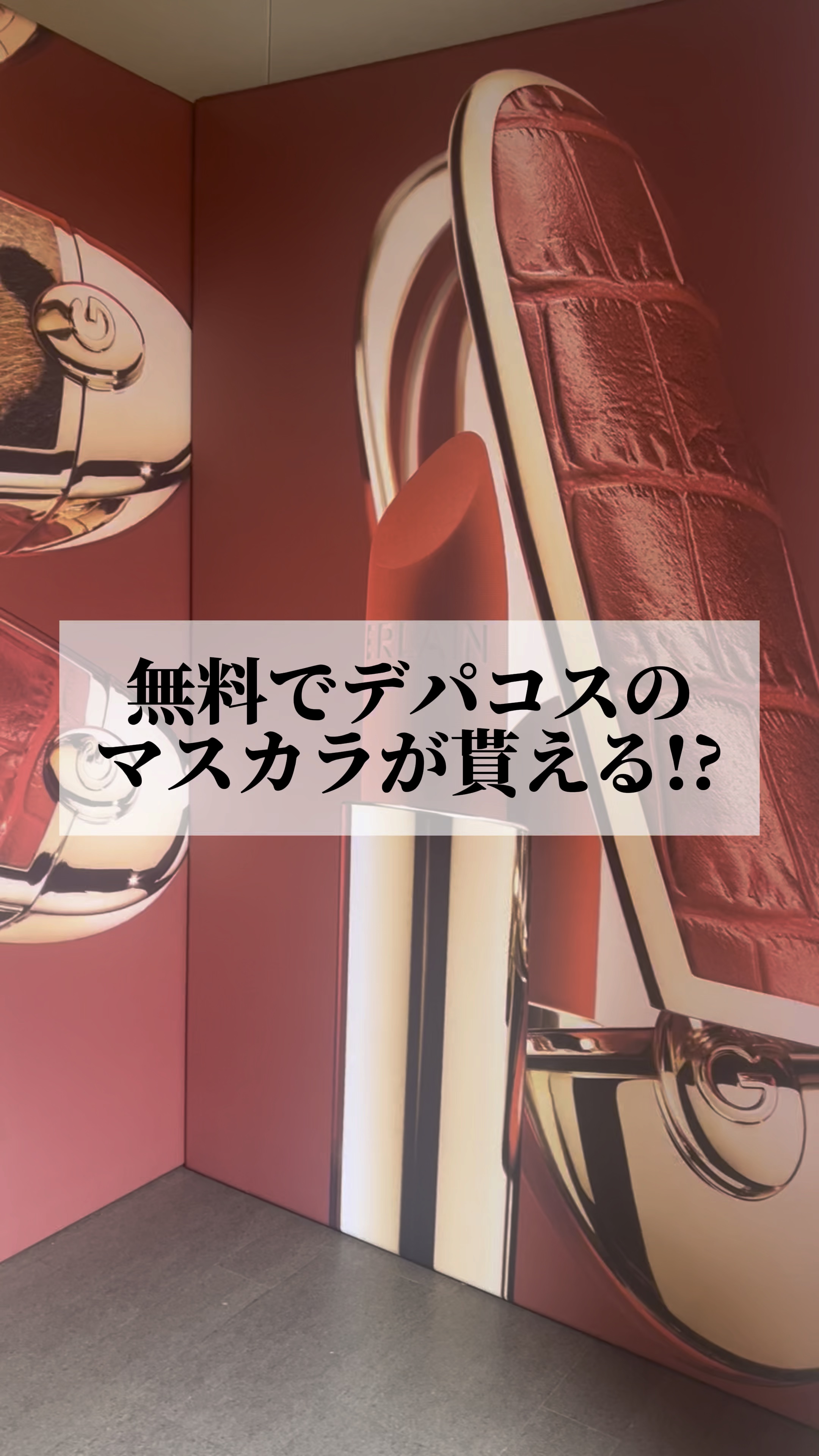  ルージュ ジェ ラグジュリアス ヴェルヴェット/GUERLAIN/口紅の動画クチコミ2つ目