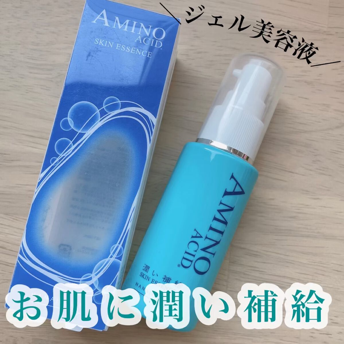 保湿補水スキンエッセンス/花印(ハナジルシ)/美容液の動画クチコミ1つ目