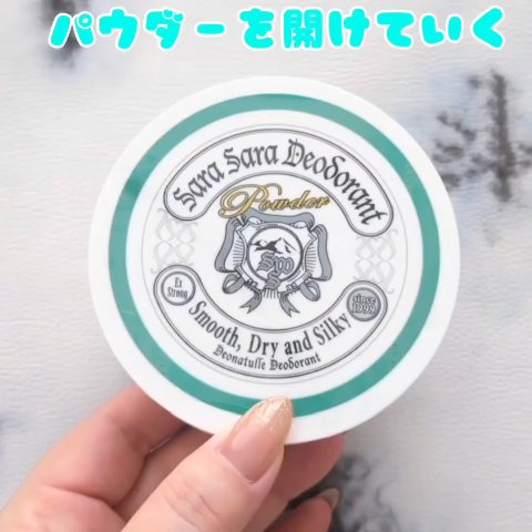 薬用さらさらデオドラントパウダー/デオナチュレ/デオドラント・制汗剤を使ったクチコミ（3枚目）