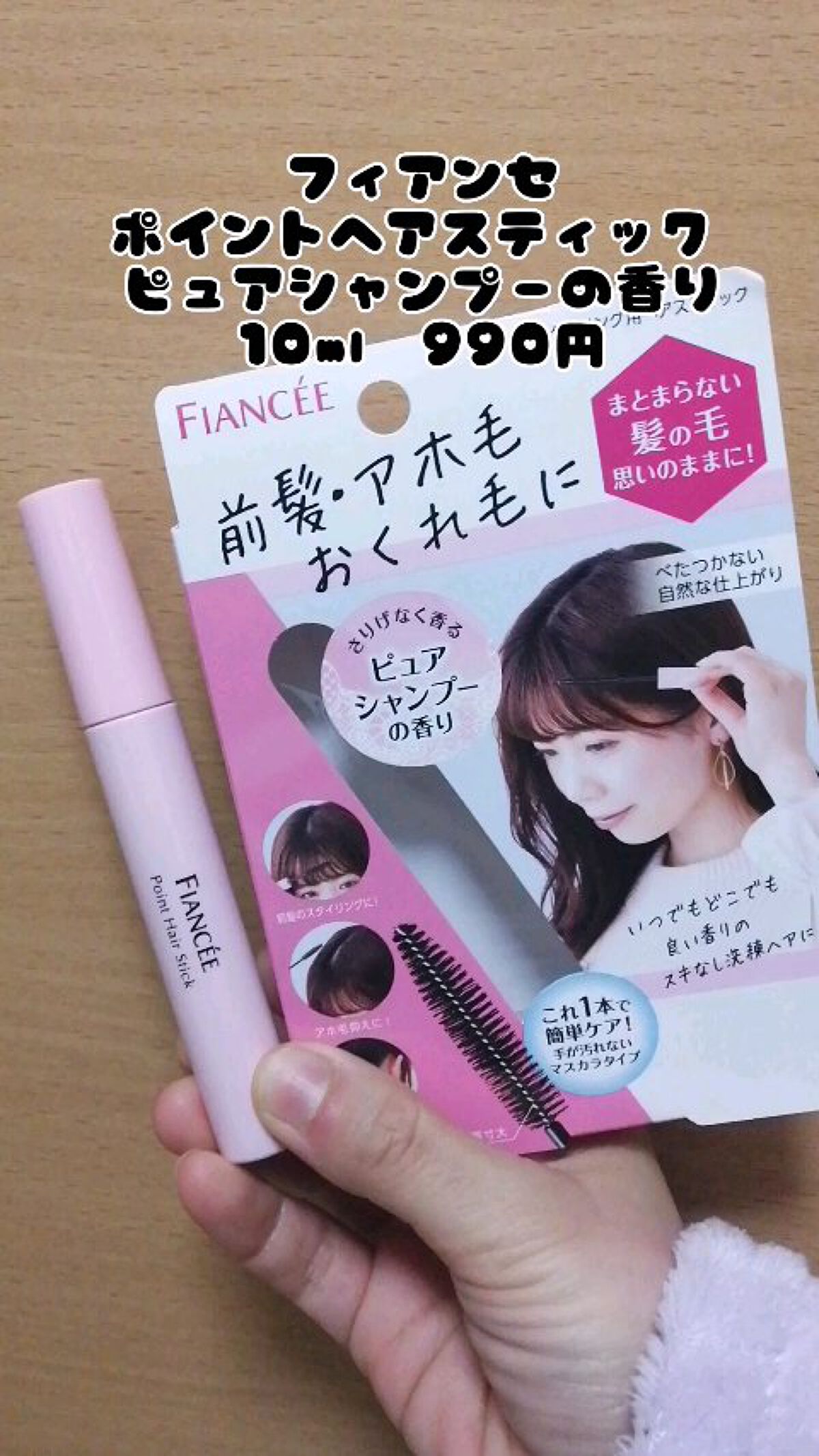 ポイントへアスティック ピュアシャンプーの香り		/フィアンセ/ヘアスタイリングの人気ショート動画