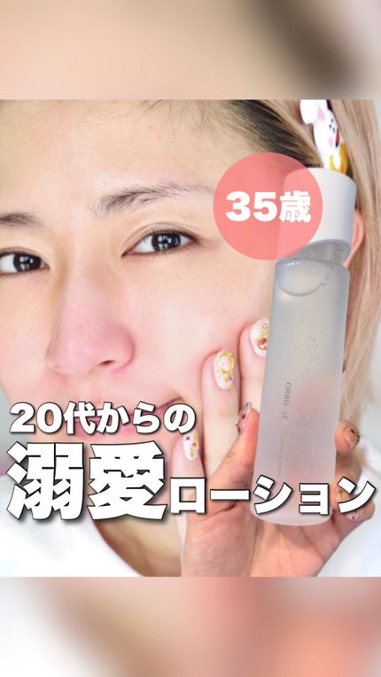 オルビスユー エッセンスローション /オルビス/化粧水を使ったクチコミ(1枚目)