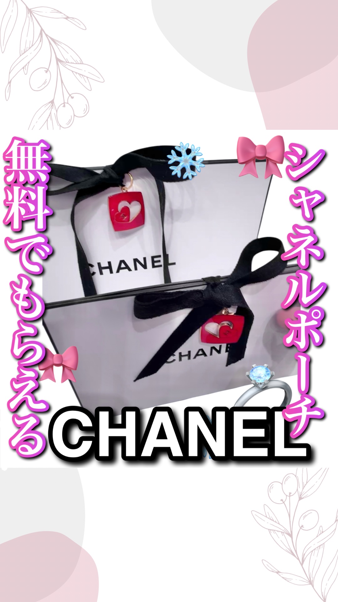 チャンス オー スプランディド オードゥ パルファム/CHANEL/香水(レディース)を使ったクチコミ（1枚目）