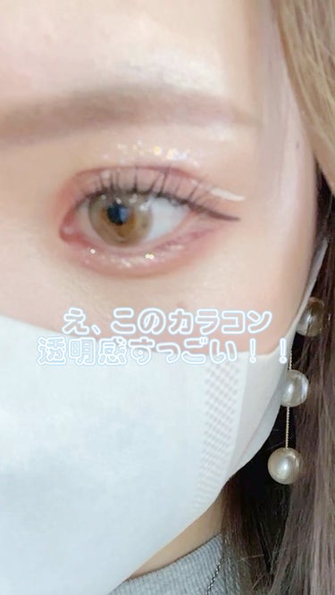 i-shaアイシャ Season Eye/蜜のレンズ/カラーコンタクトレンズの人気ショート動画