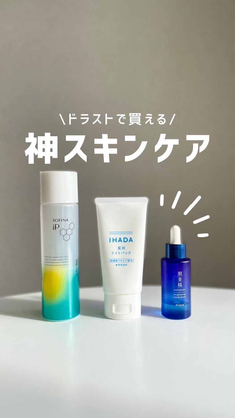 ソフィーナiP角層トリートメント100包セット基礎化粧液SOFINA iP ソフィーナ iP 角層トリートメント 基礎化粧液｜SOFINA iPの口コミ