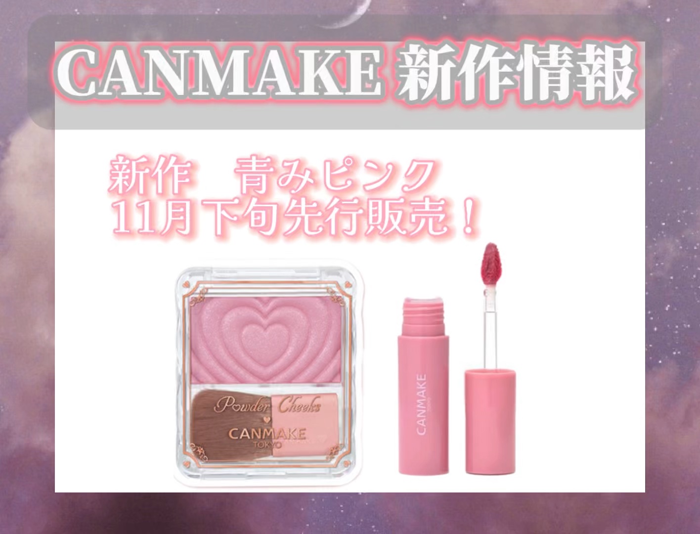 グラスティントシロップ/キャンメイク/リップティントの人気ショート動画