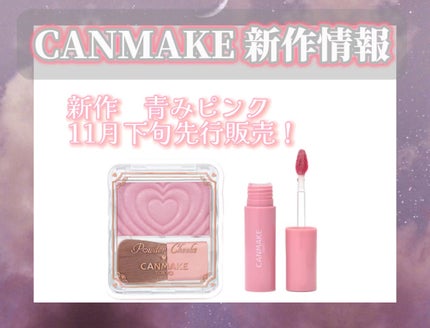 グラスティントシロップ/キャンメイク/リップティントの人気ショート動画