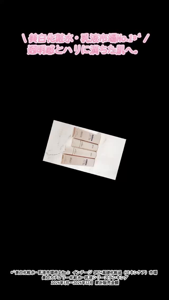 ブライトニング　ローション　ＷＴ　Ⅱ/エリクシール/化粧水の人気ショート動画