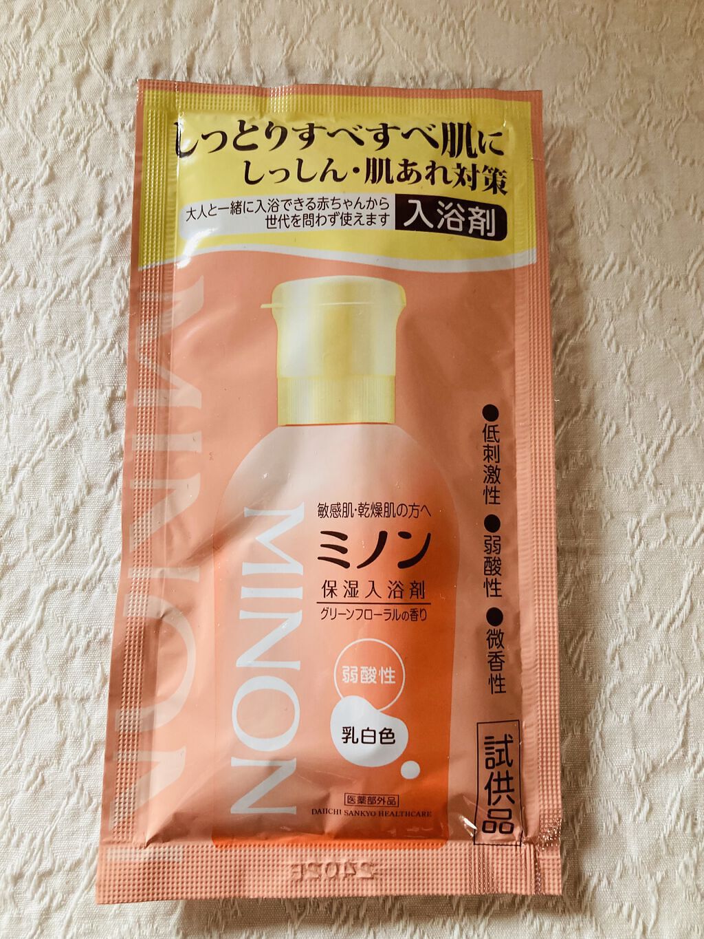 ミノン薬用保湿入浴剤/ミノン/保湿系入浴剤を使ったクチコミ（1枚目）