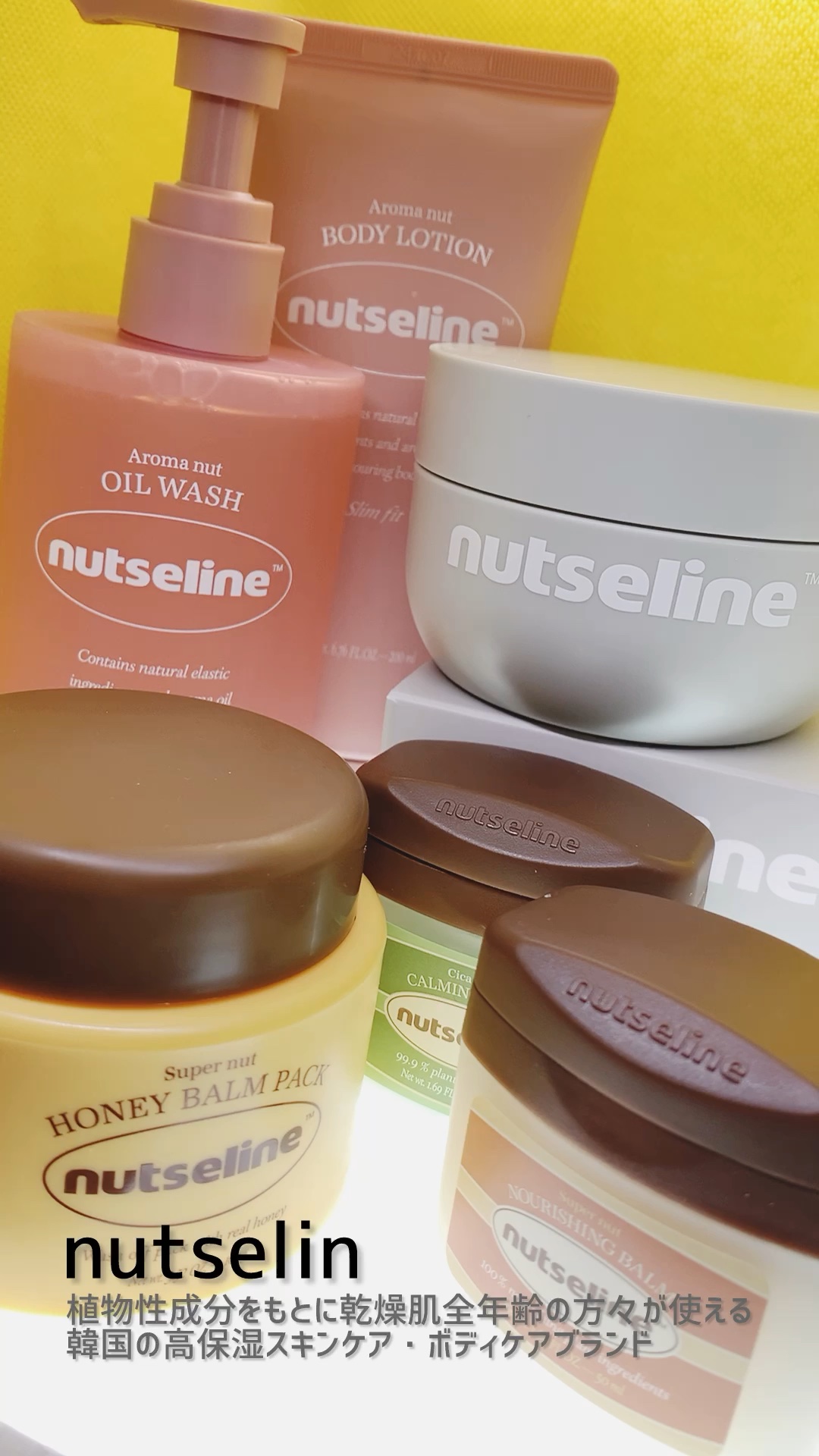 cica nut calming balm/ナッツセリン/フェイスバームの人気ショート動画