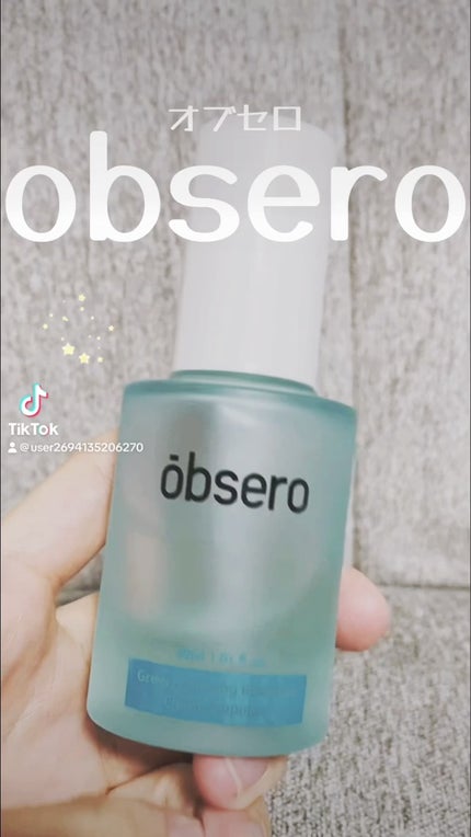 グリーンカーミングブルーレーションクリーンアンプル/obsero/美容液を使ったクチコミ(1枚目)