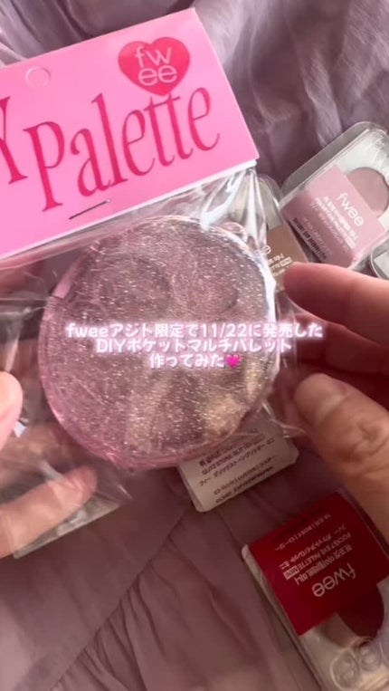 DIYポケットマルチパレット/fwee/マルチパレットの人気ショート動画