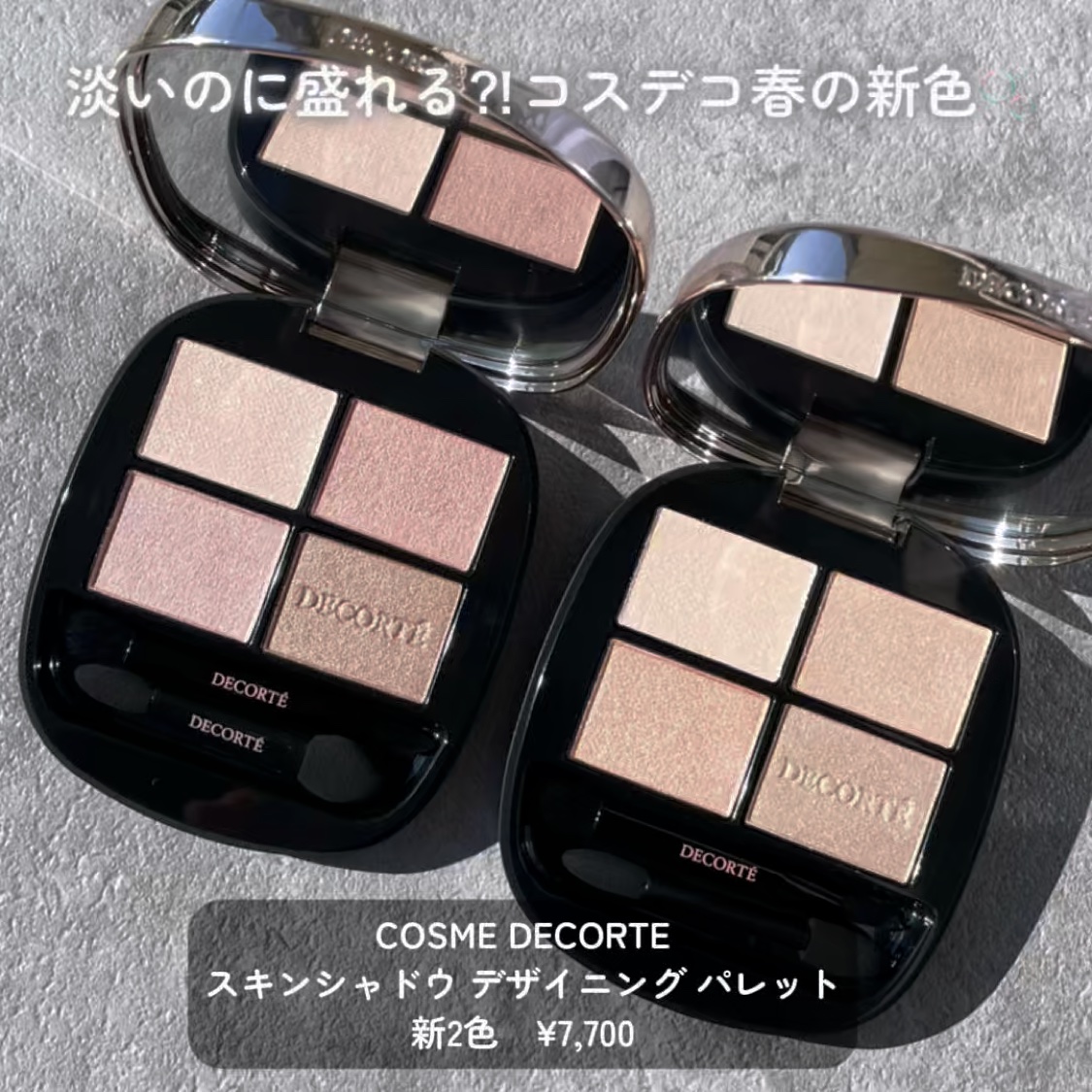 スキンシャドウ デザイニング パレット/DECORTÉ/アイシャドウパレットを使ったクチコミ（2枚目）