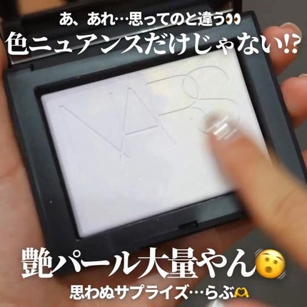 ライトリフレクティング プリズマティックパウダー/NARS/プレストパウダーを使ったクチコミ(3枚目)