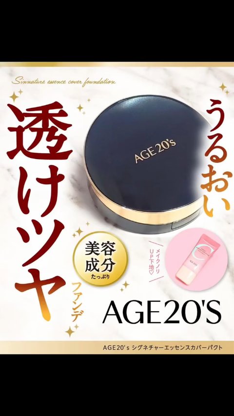 SIGNATURE ESSENCE COVER PACT　/AGE20’s/クリーム・エマルジョンファンデーションを使ったクチコミ（1枚目）