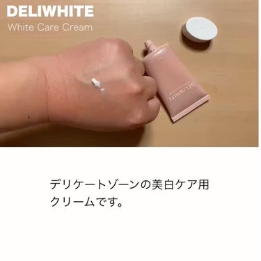 薬用ホワイトケアクリーム/DELIWHITE/ボディクリームを使ったクチコミ（3枚目）