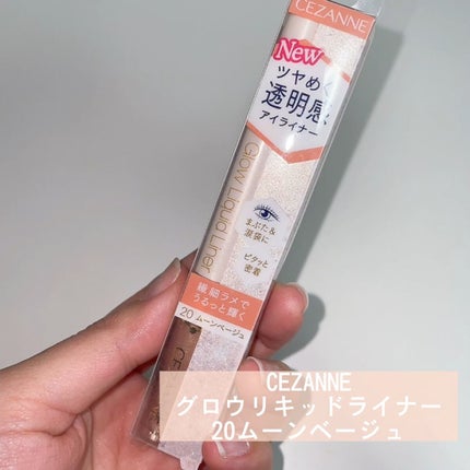 グロウリキッドライナー/CEZANNE/リキッドアイライナーの人気ショート動画