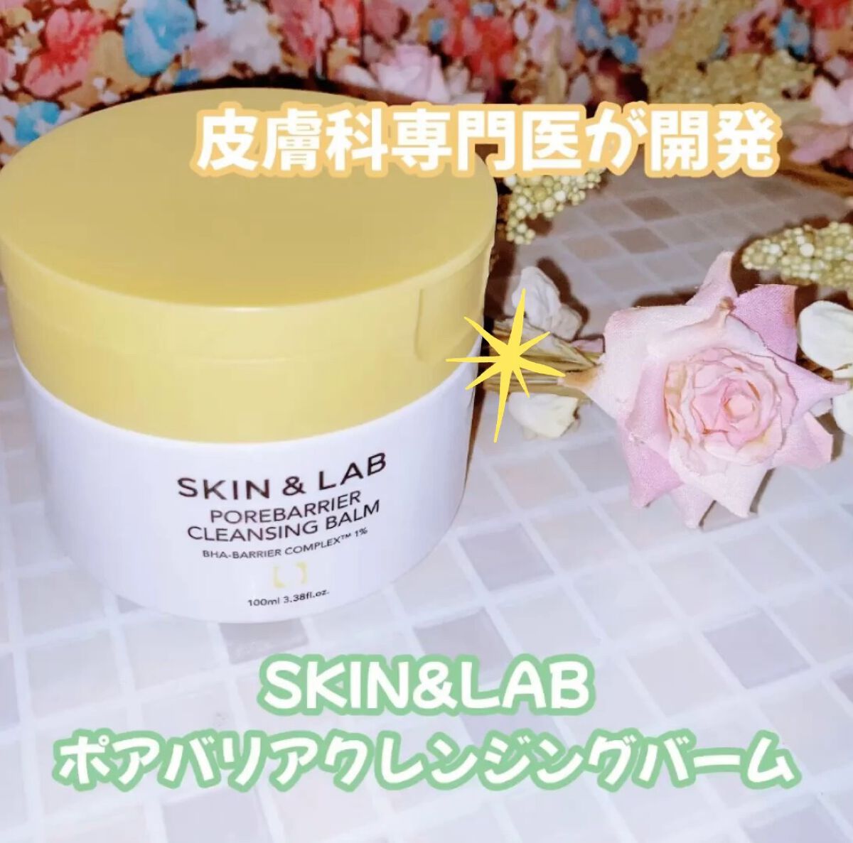 ポアバリアクレンジングバーム/SKIN&LAB/クレンジングバームの人気ショート動画