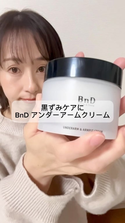 BnDアンダーアームクリーム(ボディクリーム)/BnD/デリケートゾーンケアの人気ショート動画