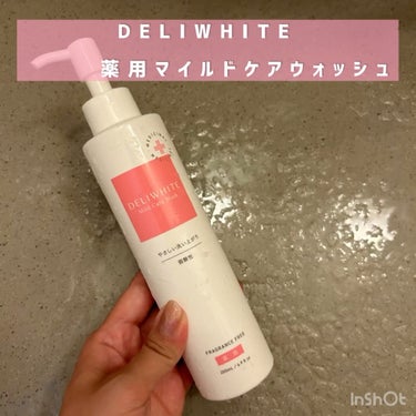 薬用マイルドケアウォッシュ/DELIWHITE/デリケートゾーンケアを使ったクチコミ（2枚目）