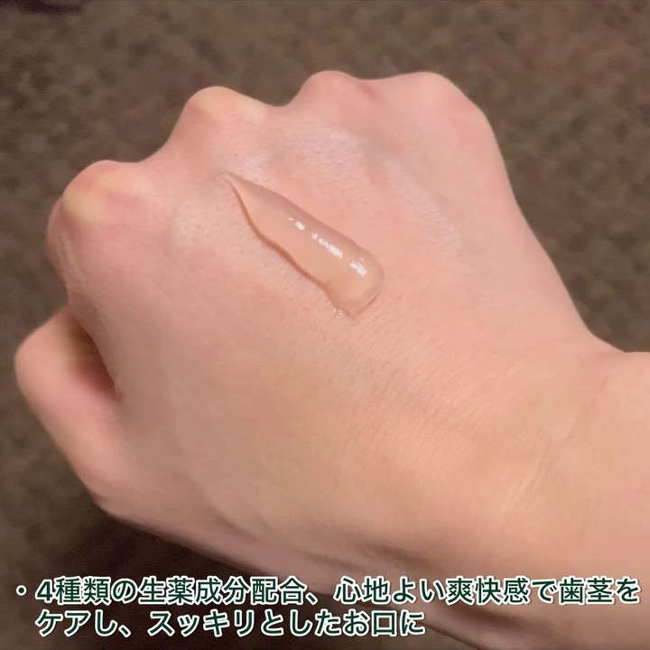 ALL IN ONE SOOTHING TOOTHPASTE/THE KNOW/歯磨き粉を使ったクチコミ（2枚目）