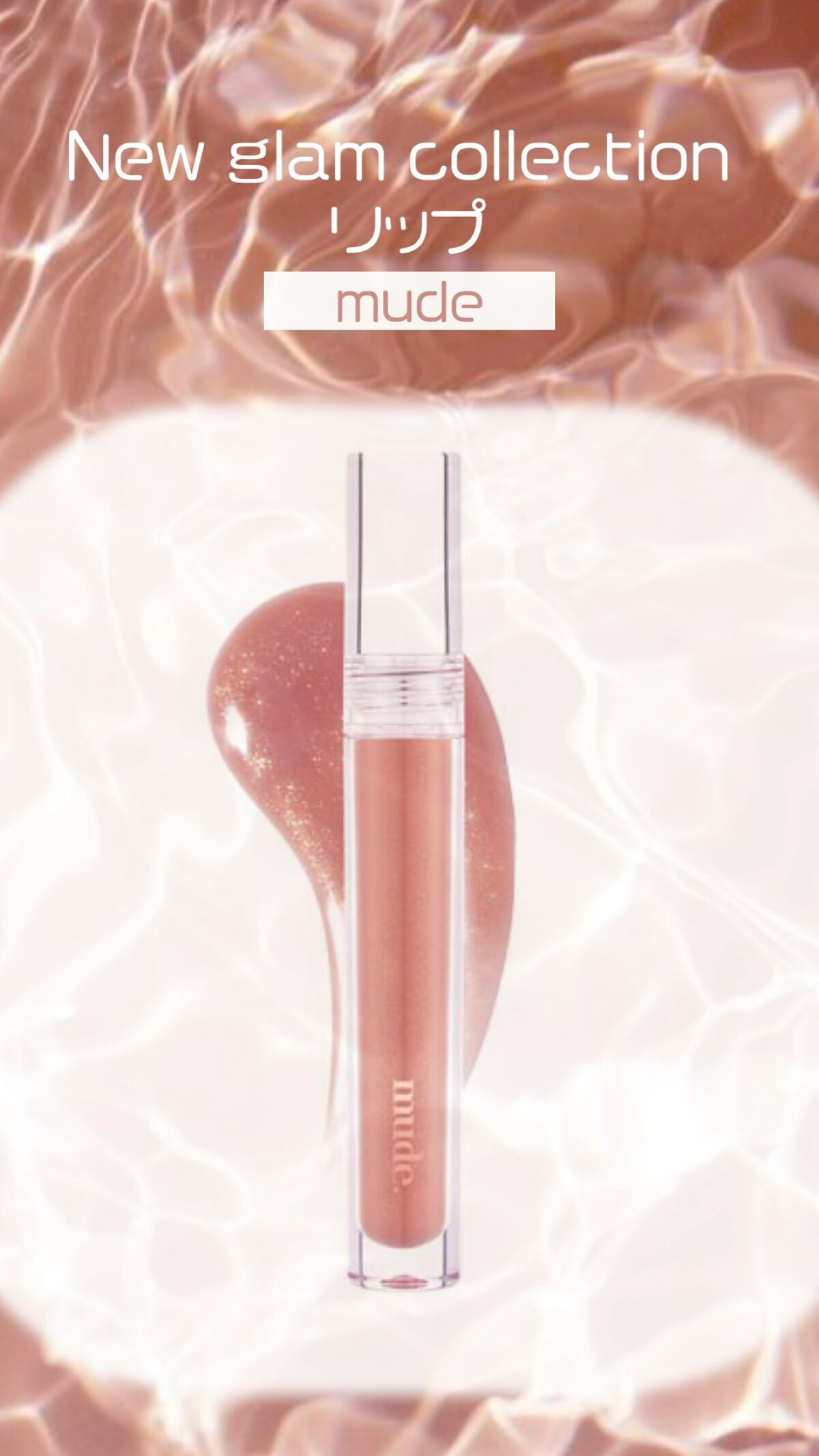 ニューグラムコレクション/mude./アイシャドウパレットを使ったクチコミ（1枚目）