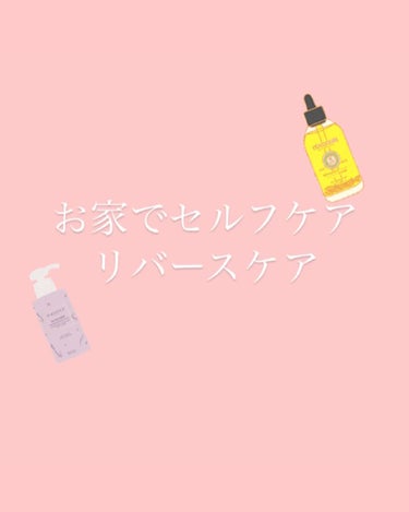 CCオイル/エッセンシャル/ヘアオイルを使ったクチコミ（1枚目）