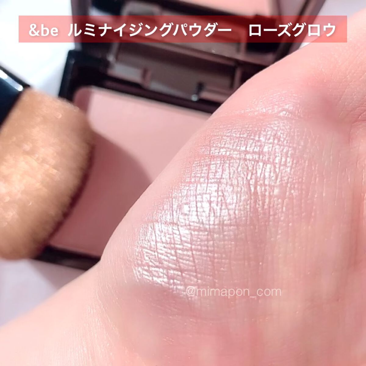 &be ルミナイジングパウダー/＆be/パウダーハイライトの人気ショート動画